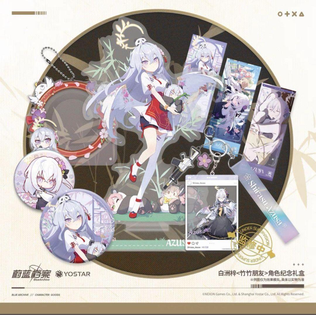 ブルーアーカイブ 白洲アズサ 竹竹友達 キャラクター記念ギフト