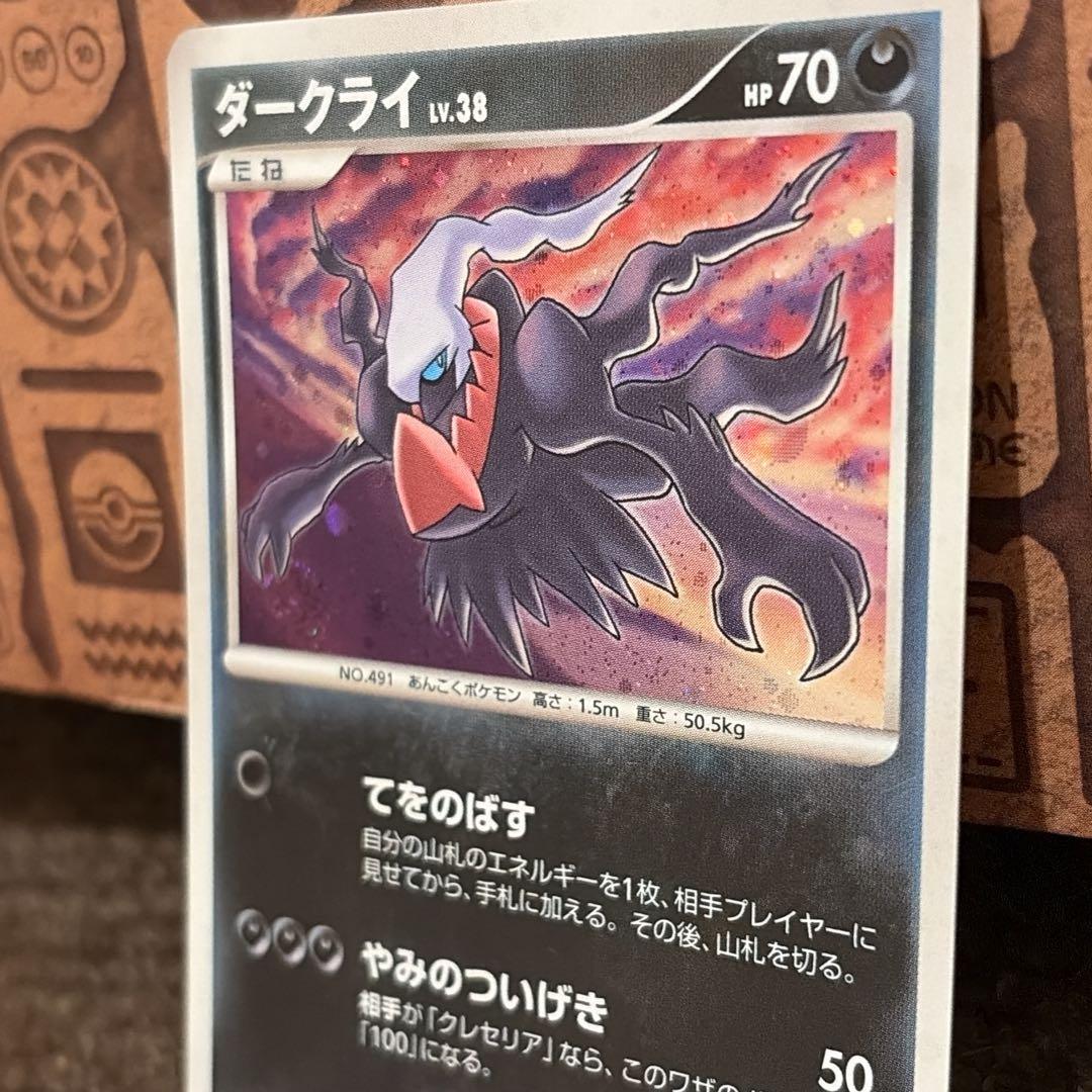 ダークライ ☆ 拡張パック 月光の追跡 DP4 - メルカリ