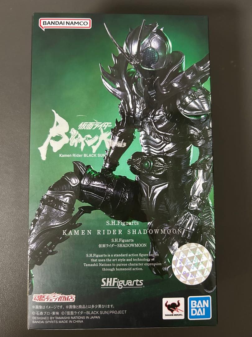 S.H.Figuarts 仮面ライダーシャドームーン　ブラックサン　美品