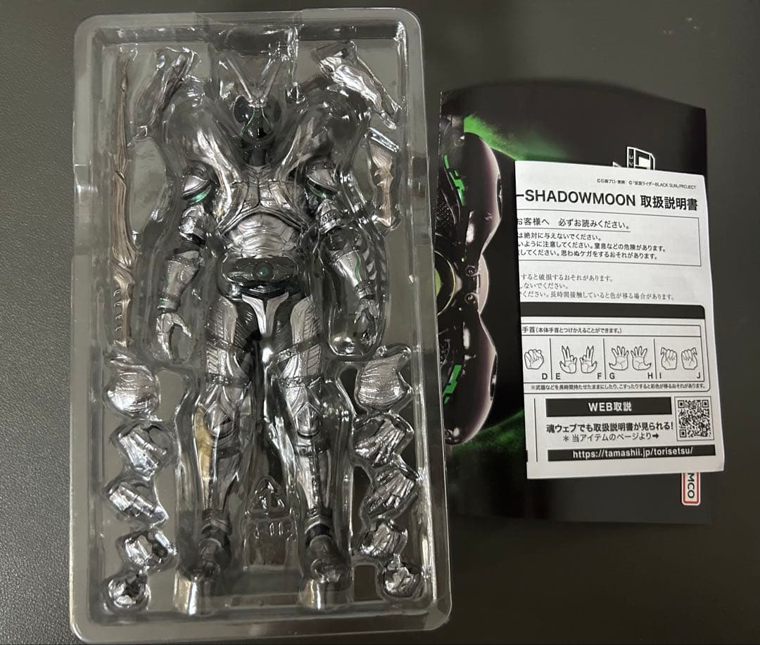 S.H.Figuarts 仮面ライダーシャドームーン　ブラックサン　美品