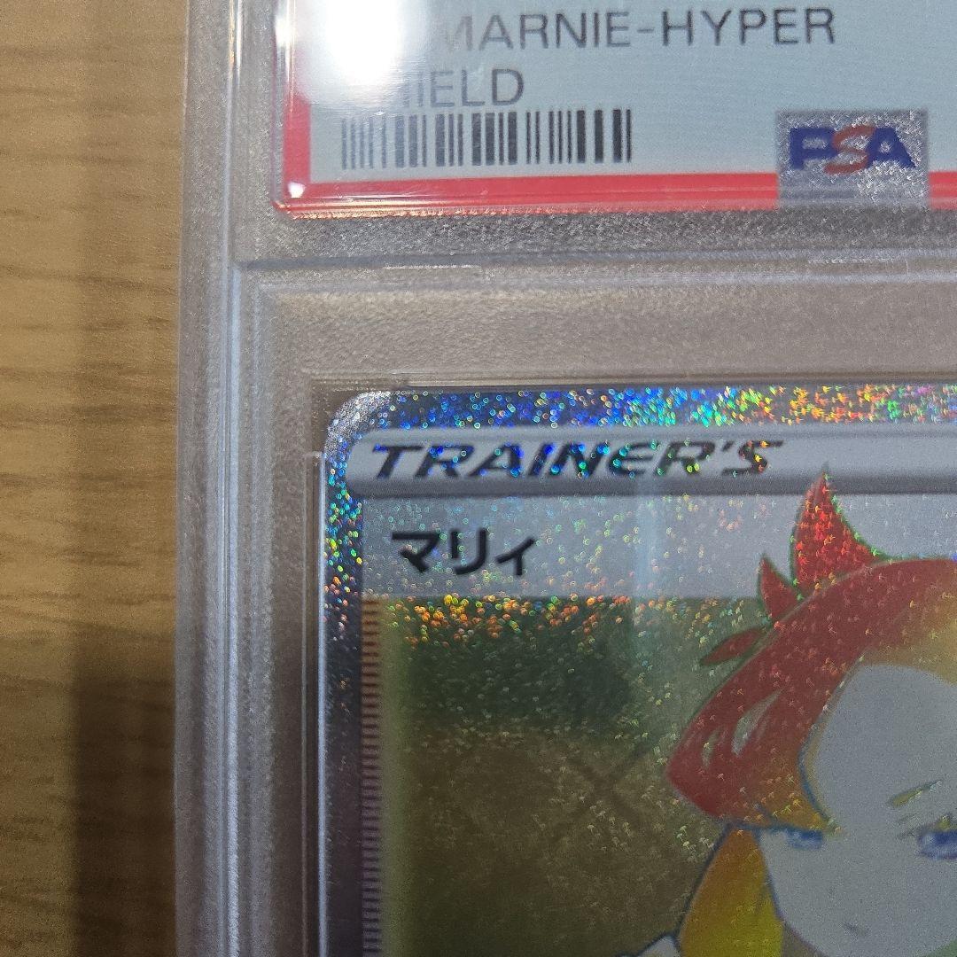 ポケモンカード マリィ トレーナーズ ハイパーレア 072/060 - メルカリ