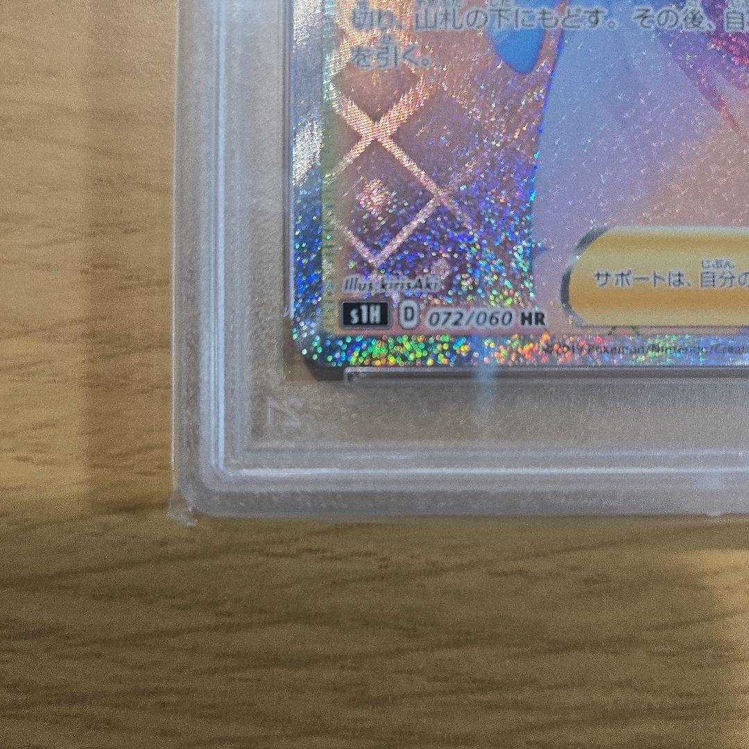 ポケモンカード マリィ トレーナーズ ハイパーレア 072/060 - メルカリ