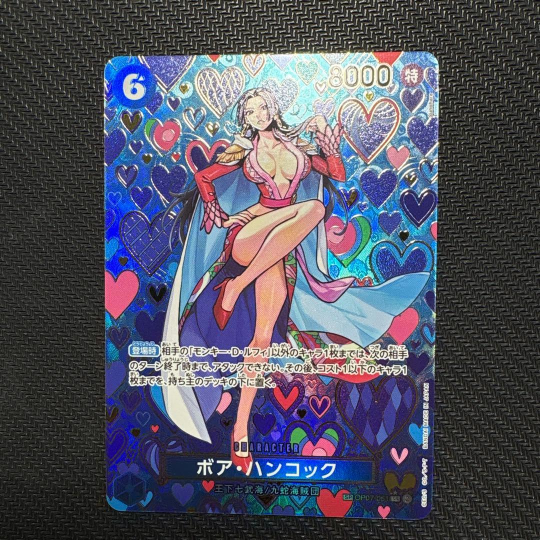 ワンピースカード　ボア・ハンコック SP(スペシャルカード)