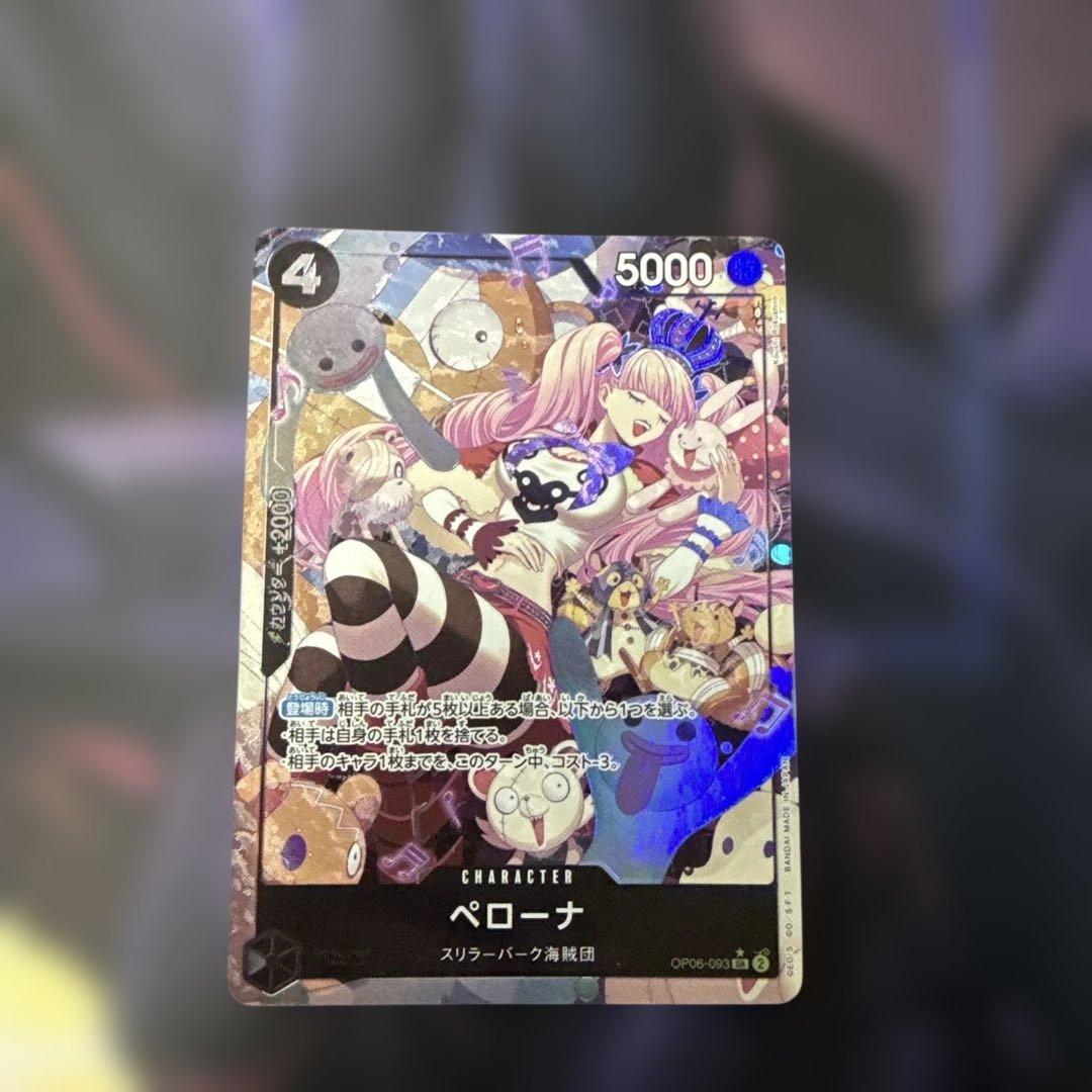 ペローナ SR パラレル OP06-093 - メルカリ