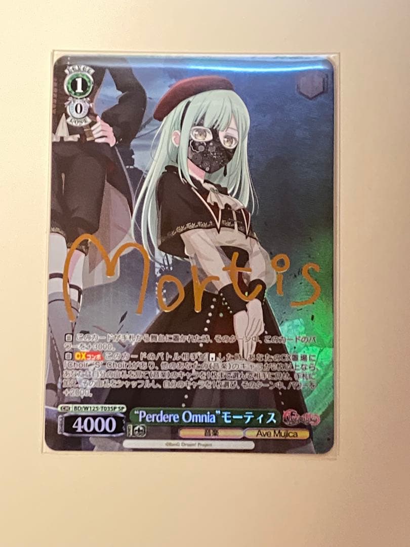 'Perdere Omnia' モーティス　ヴァイス　sp