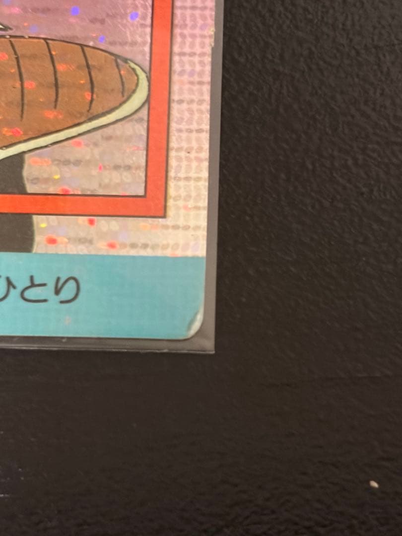 希少セット】泡プリ デジタルドット ドラゴンボール アマダ 342 ジース