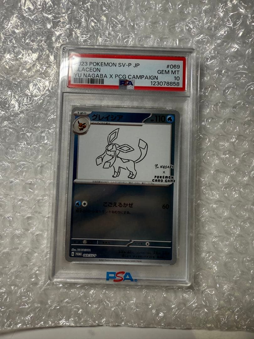 【PSA10】2023 プロモ　ポケモンカード グレイシア #069