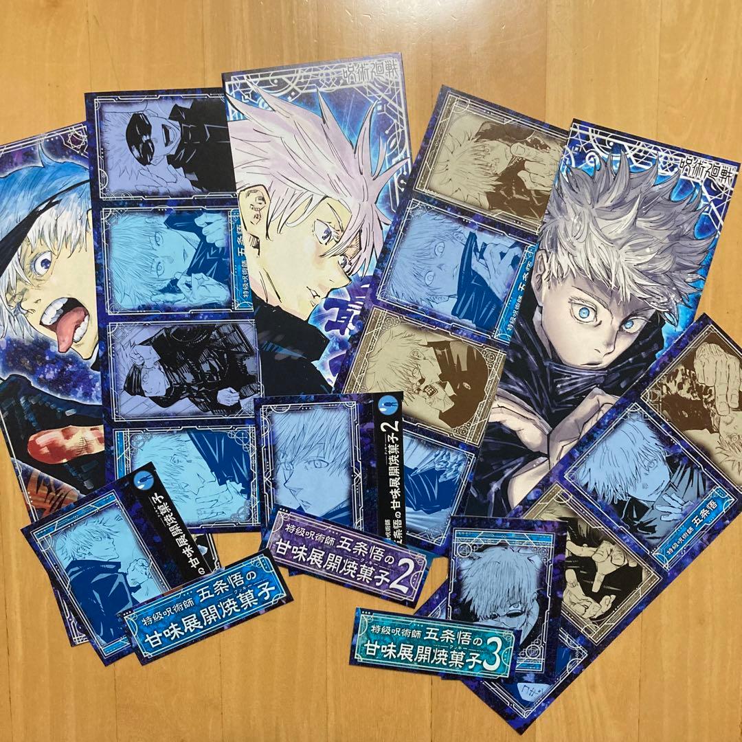 3セット パッケージ 特級呪術師 五条悟 甘味展開 焼き菓子 イラスト