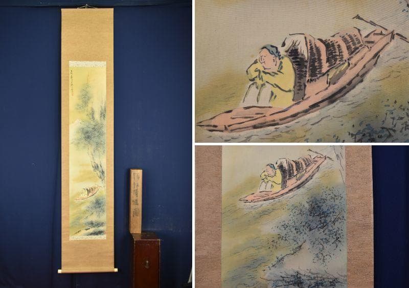 【真作】後藤杏塢/山水舟人物図/掛軸☆宝船☆AB-416