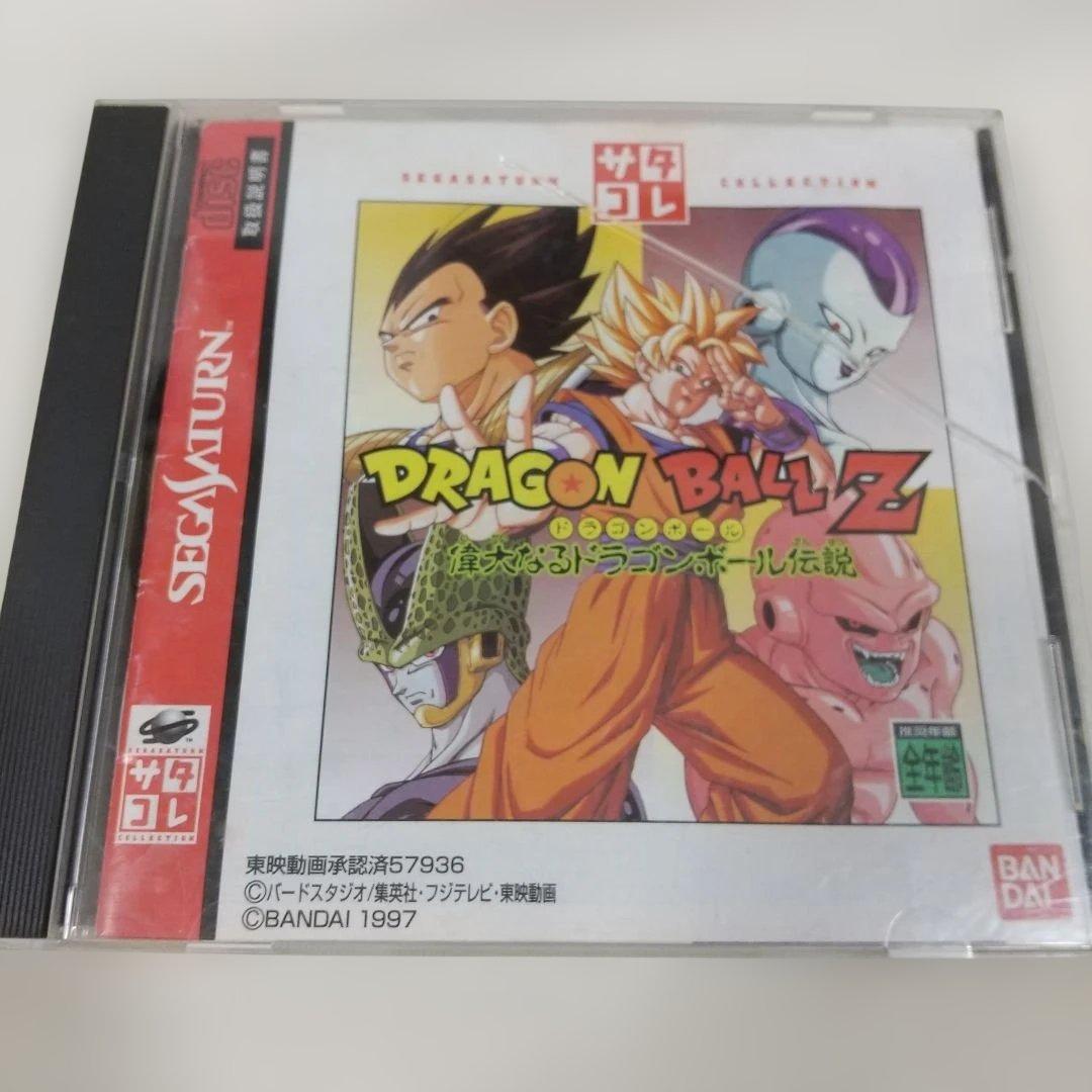セガサターンソフト「ドラゴンボールZ 偉大なるドラゴンボール伝説