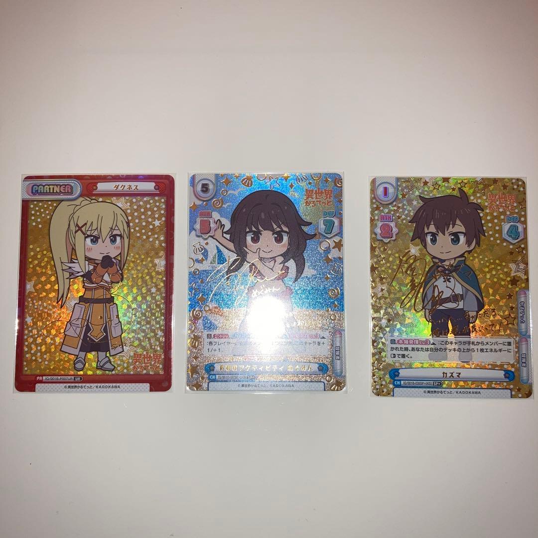 『REバース 3枚セット』 ダクネス・めぐみん・カズマ