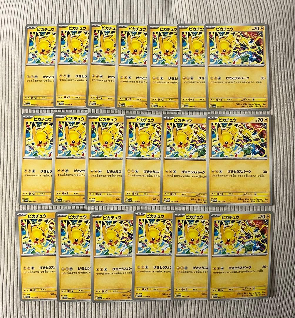 ピカチュウ 19枚 291/SV-P PROMO プロモ げきとうスパーク - メルカリ