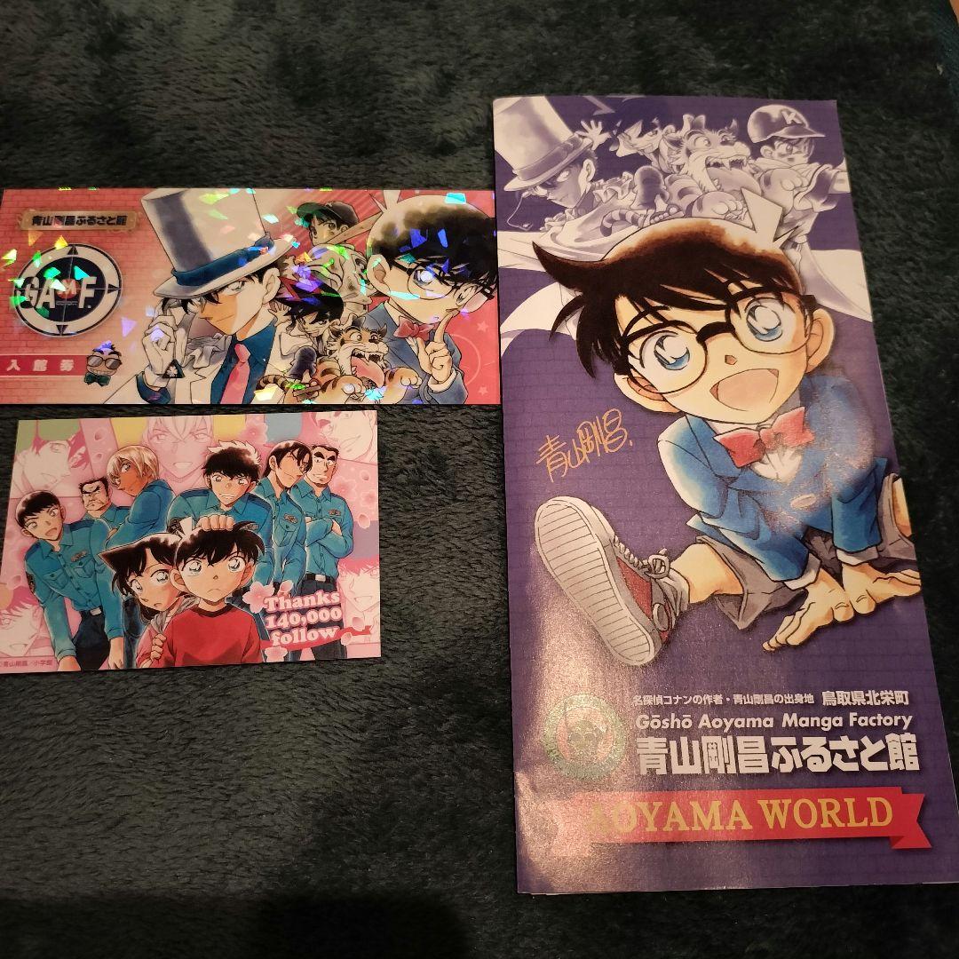 青山剛昌ふるさと館 限定オリジナルカード 1枚 警察学校組 毛利蘭