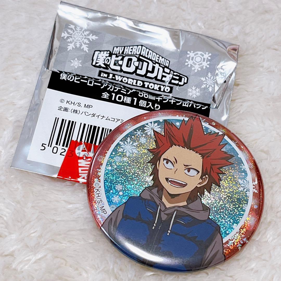 切島鋭児郎】ヒロアカ JW東京限定 56mm キラキラ缶バッジ - メルカリ