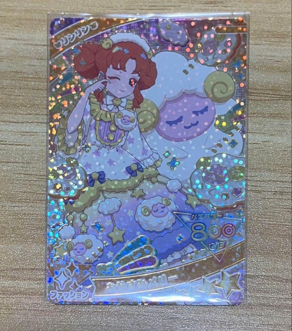 【新品未使用】ひみつのアイプリ第3弾 おやすみメリー リンリン×25 まとめ売り 2026年最新】おやすみメリー リンリンの人気アイテム - メルカリ