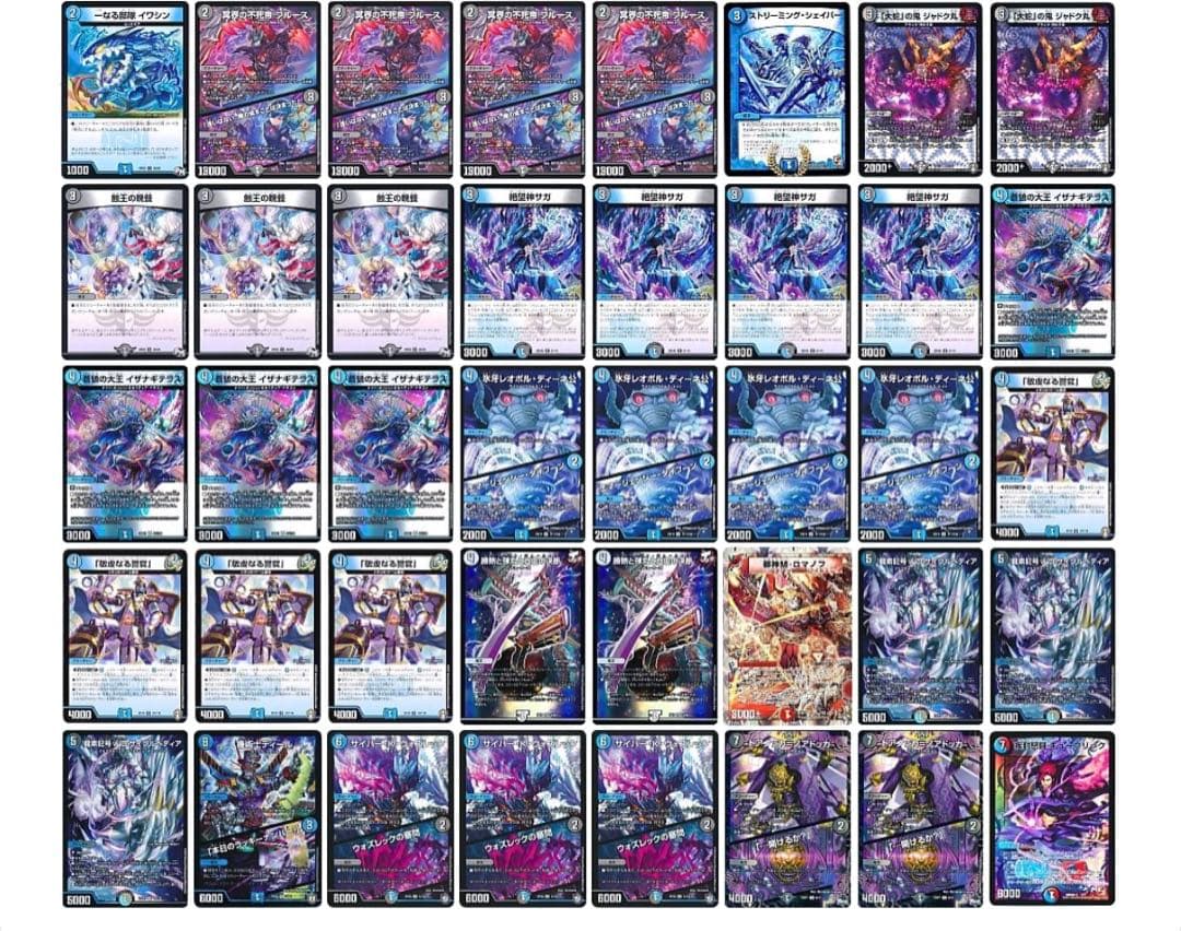 サガループ デュエルマスターズ 優勝デッキ サガループ【デュエマ歴代最強デッキ⑮】｜れもん