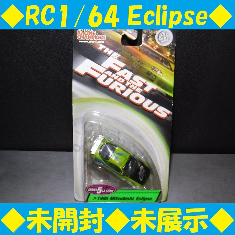 ◆未開封◆Fast＆Furious 1995 Mitubishi Eclipse