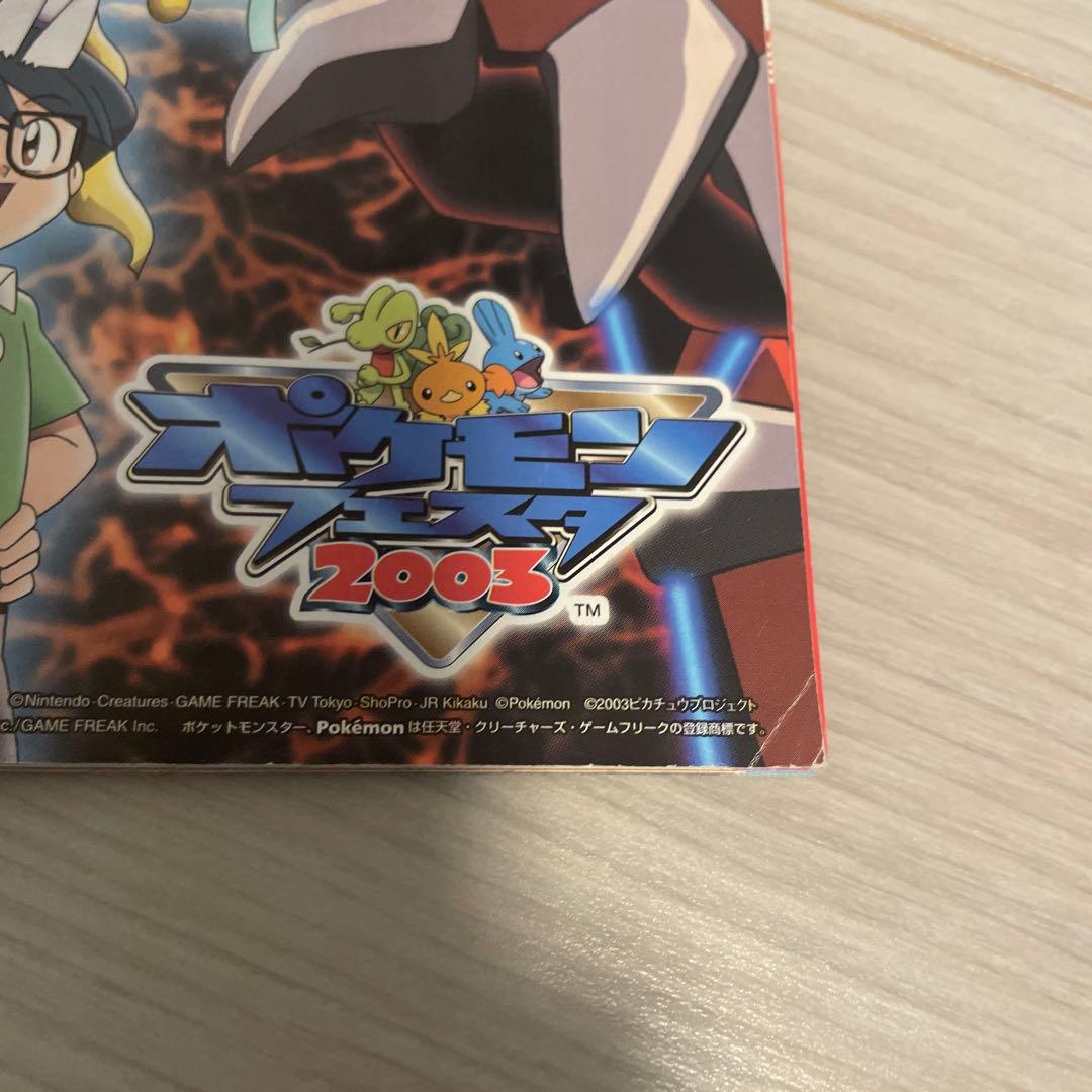 eカード+会場限定ジラーチ付き】ポケモン スクープ 2003 サマー+