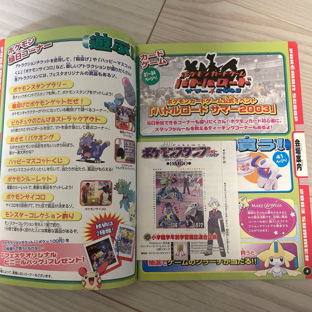 eカード+会場限定ジラーチ付き】ポケモン スクープ 2003 サマー+