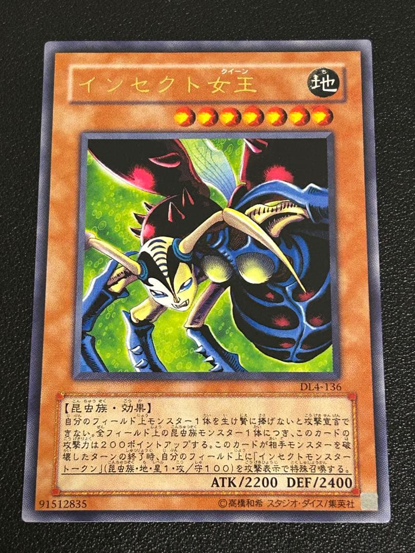希少　エラー　インセクト女王　レリーフ加工抜け