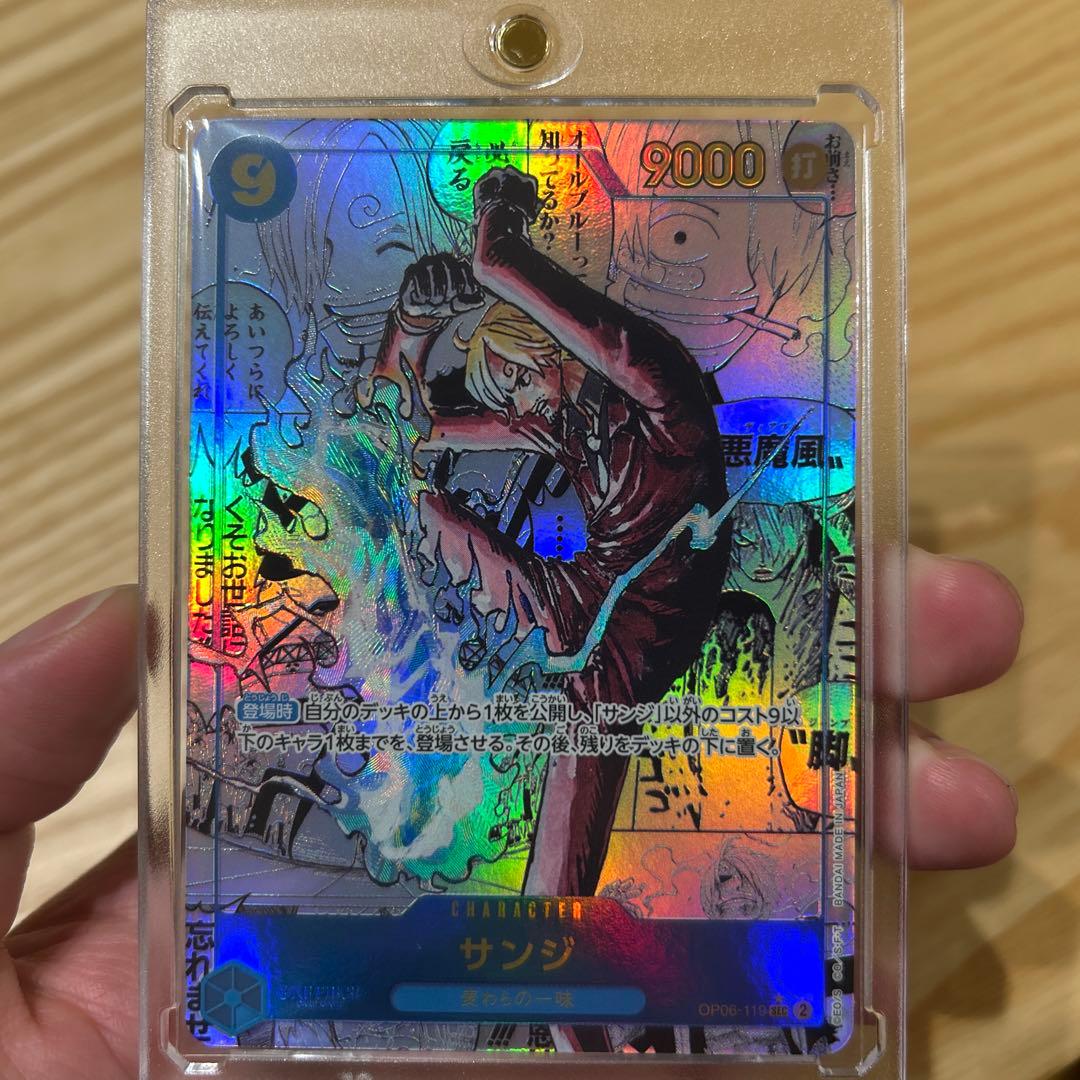 コミパラ　サンジ