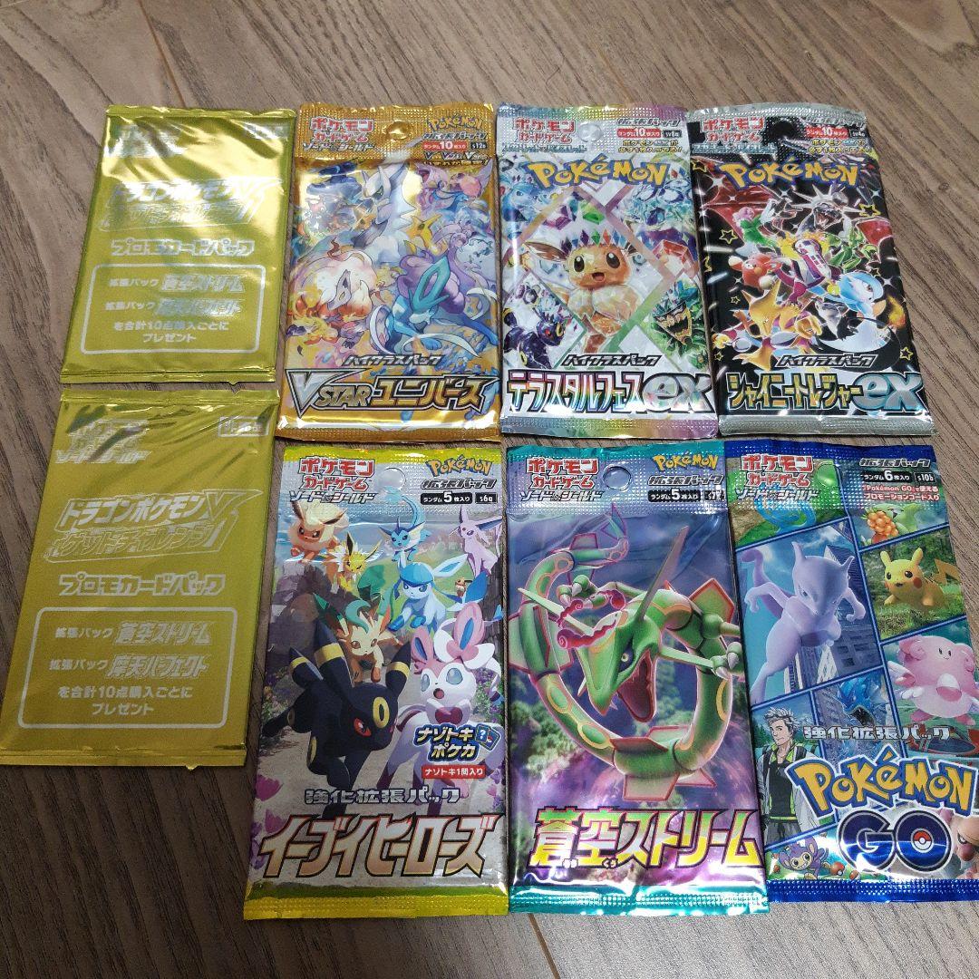 【専用】ポケカパックセット