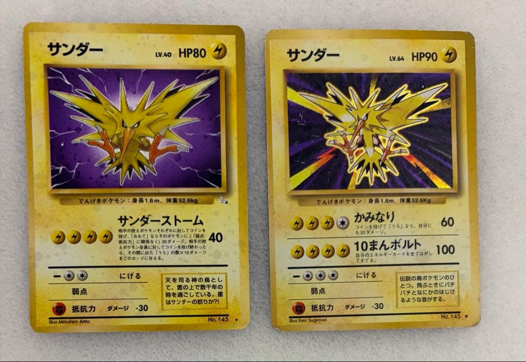サンダー　旧裏　キラ　第一弾パック　超希少　ポケカ Yahoo!オークション -「ポケモンカード 旧 サンダー」の落札相場・落札価格
