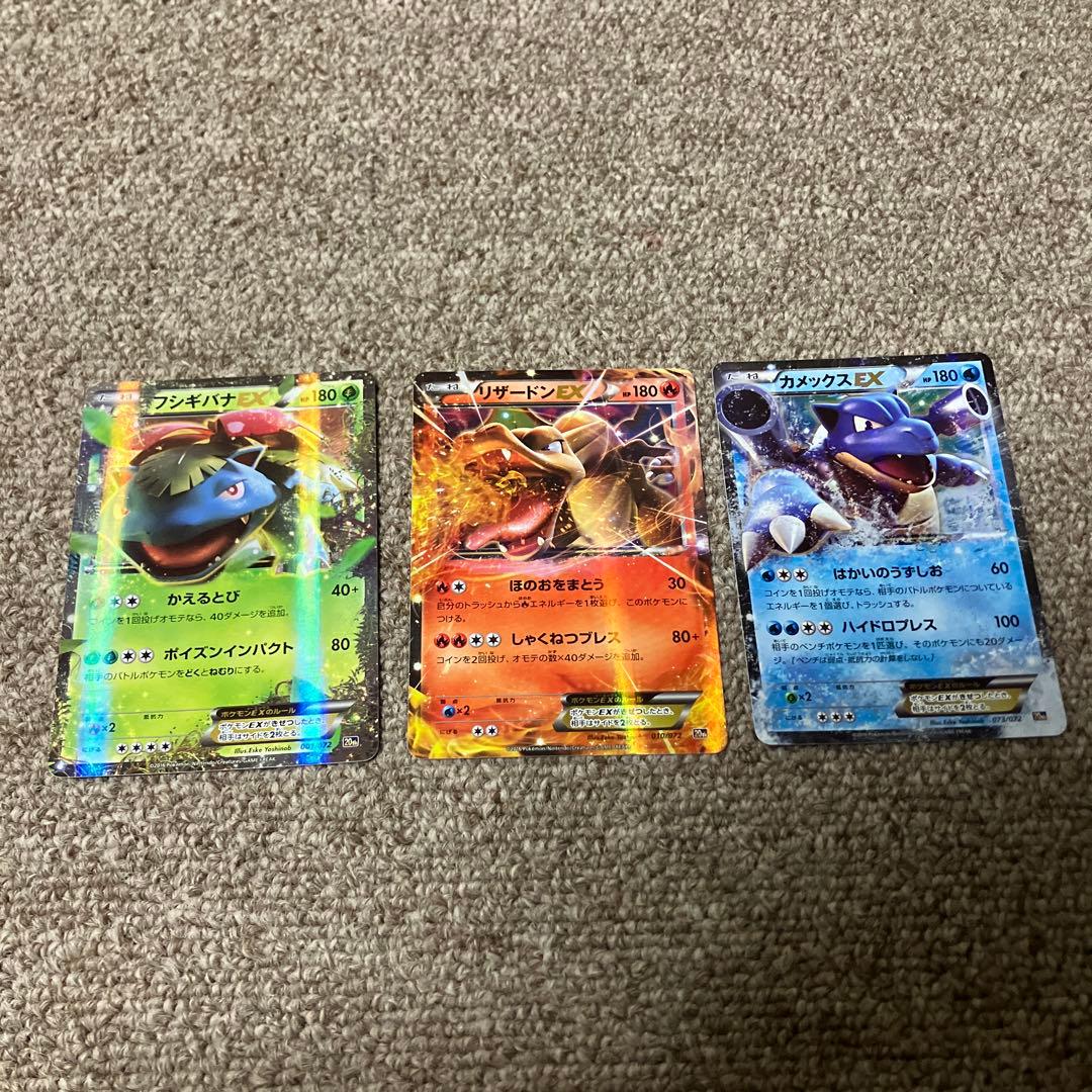 フシギバナ リザードン カメックス 3枚セット まとめ売り