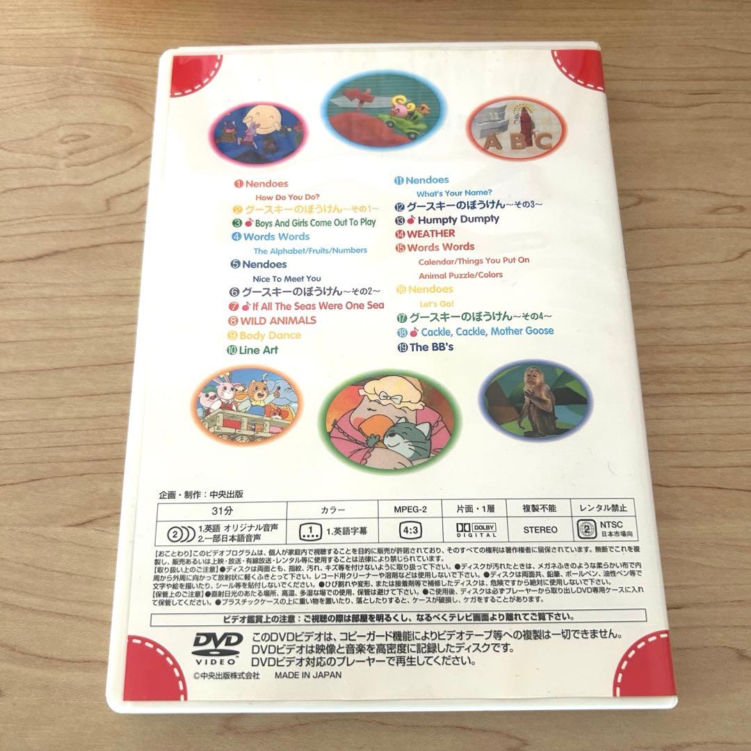 グースキーのぼうけん 中央出版 DVD 12巻セット 英語教材 英語学習