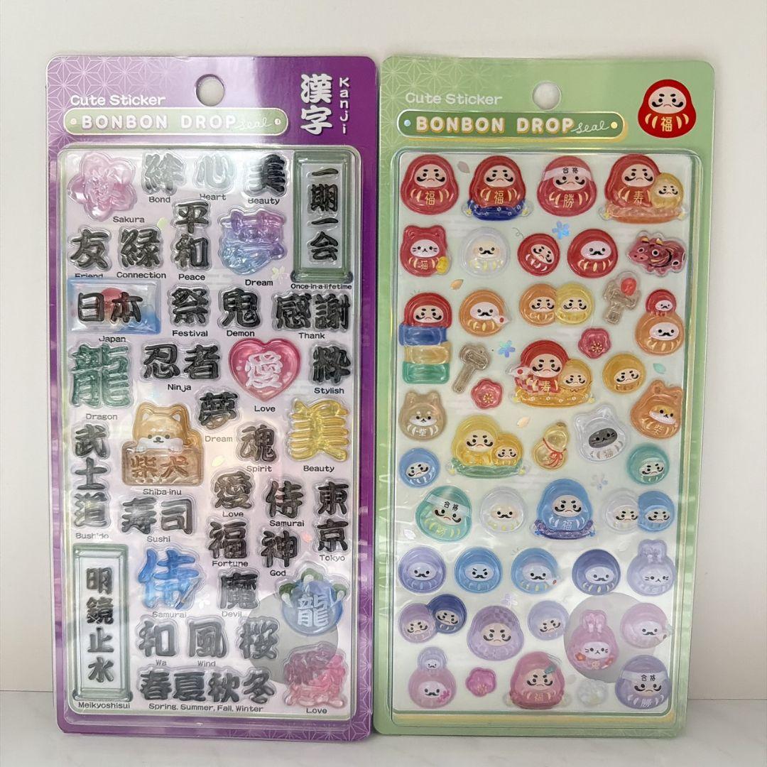 和柄 ボンドロ ボンボンドロップシール だるま 漢字 セット - メルカリ