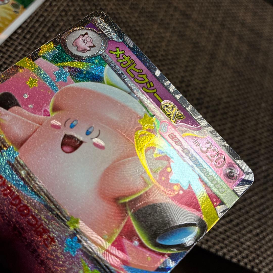 メガピクシーex M3 030/080 RR エラーカード ホロズレ 魂抜け - メルカリ