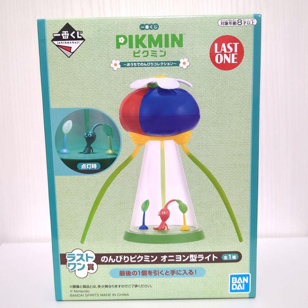 ピクミン　一番くじ　ラストワン賞　のんびりピクミン　オニヨン型ライト