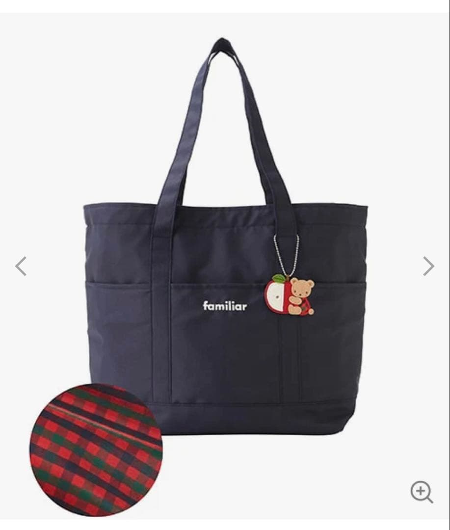 familiarマザーバッグ