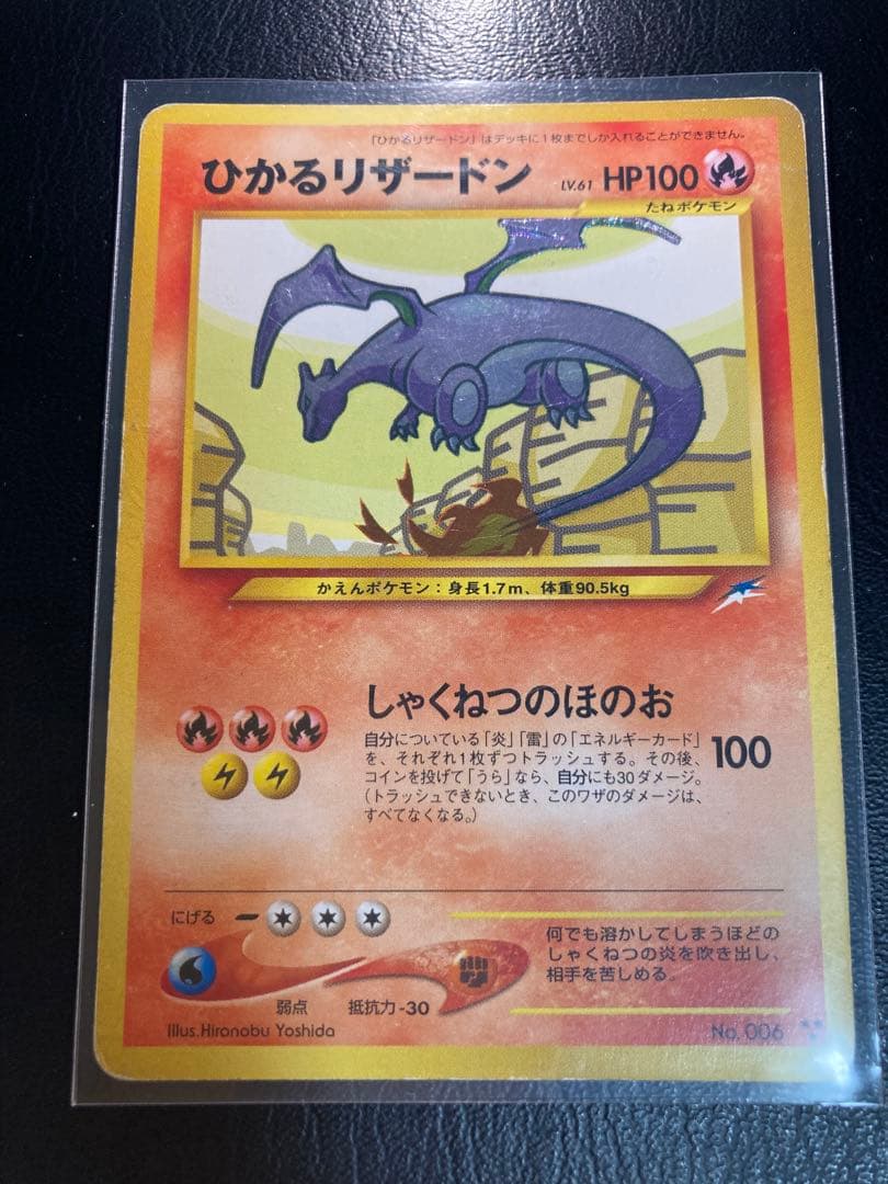 タ*さ様 ひかるリザードン ★★★ 拡張パック第4弾 闇、そして光へ…