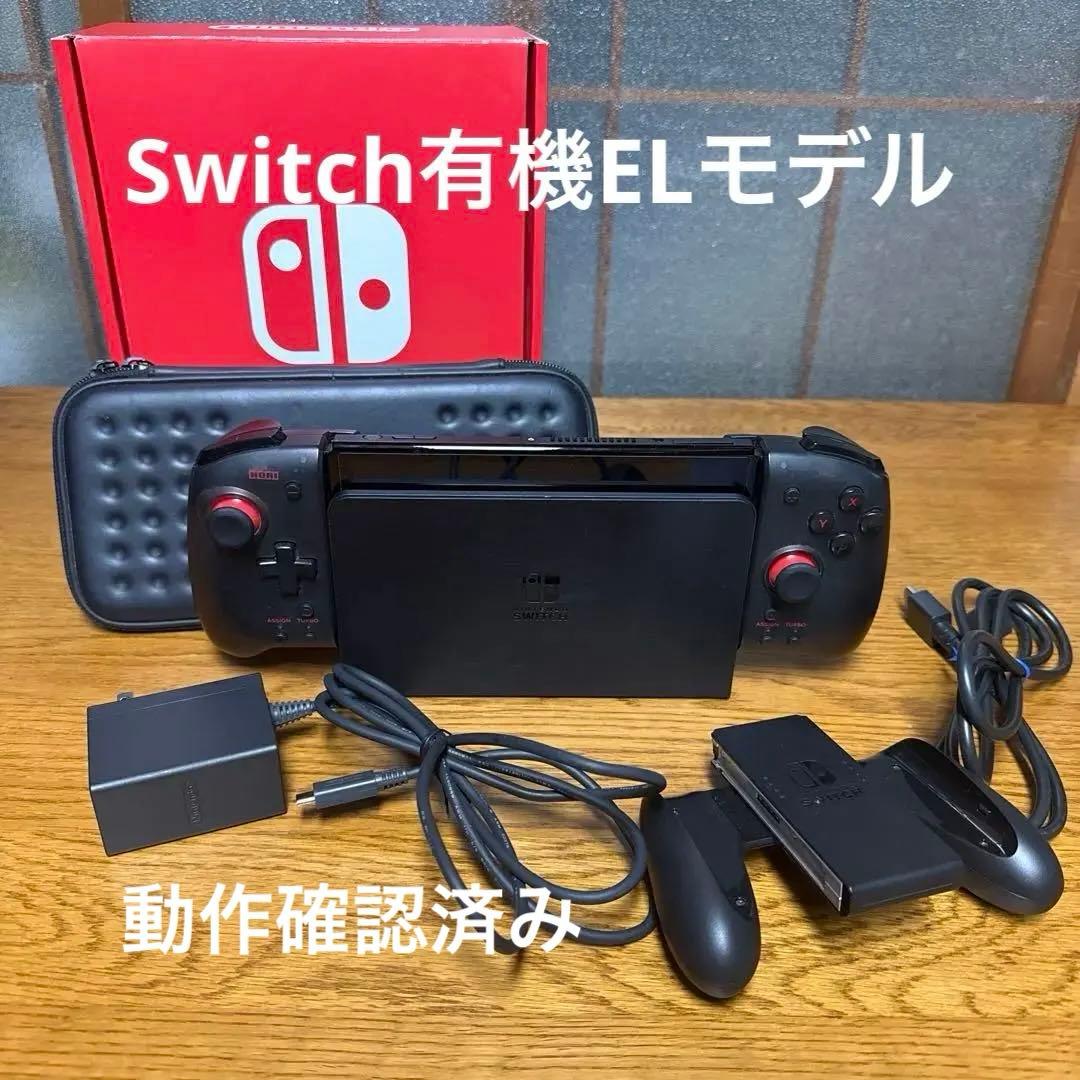 豪華セットNintendo Switch有機EL+HORIグリップ+64GBSD