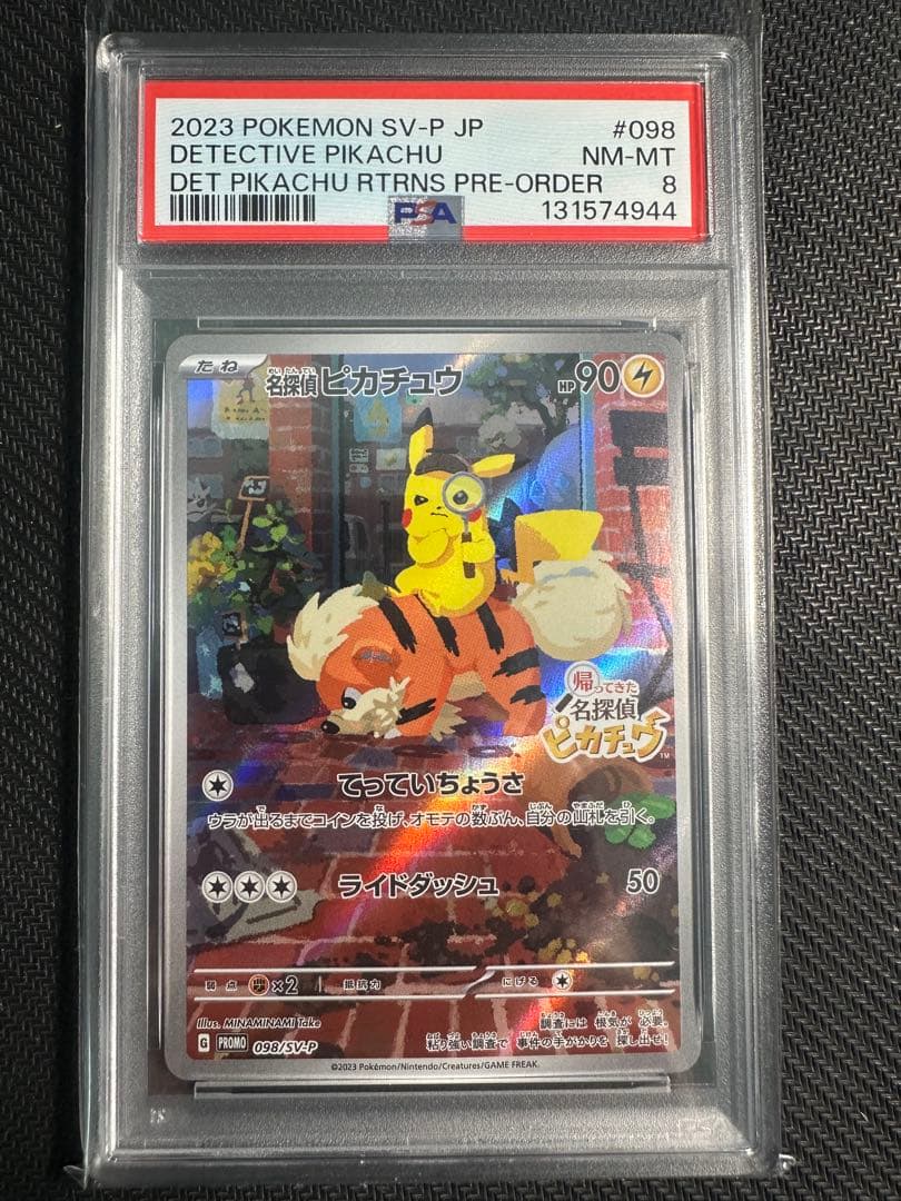 名探偵ピカチュウ プロモ　psa8
