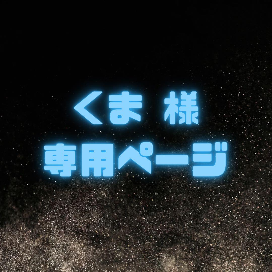 くま様　オーダーページ　ファンサうちわ くまめいと ぬい用ファンサうちわ 紫: キャラグッズ｜ムービック（movic）