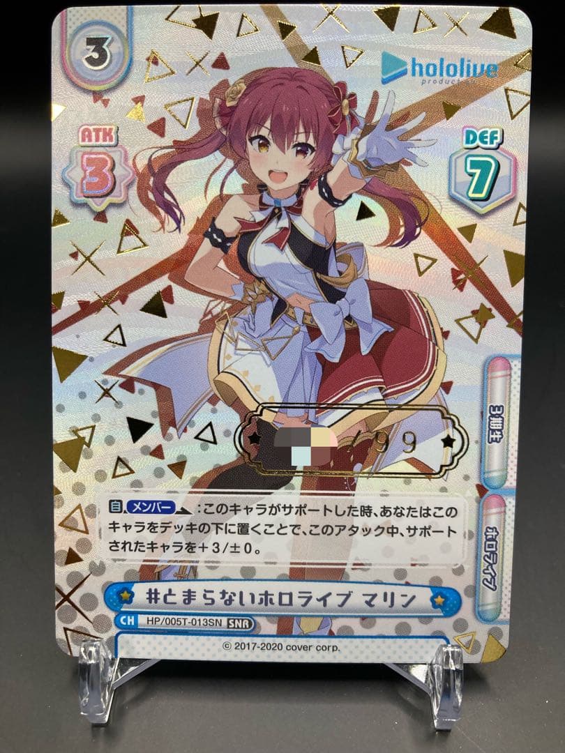 ホロライブ Reバース リバース マリン SNR シリアル