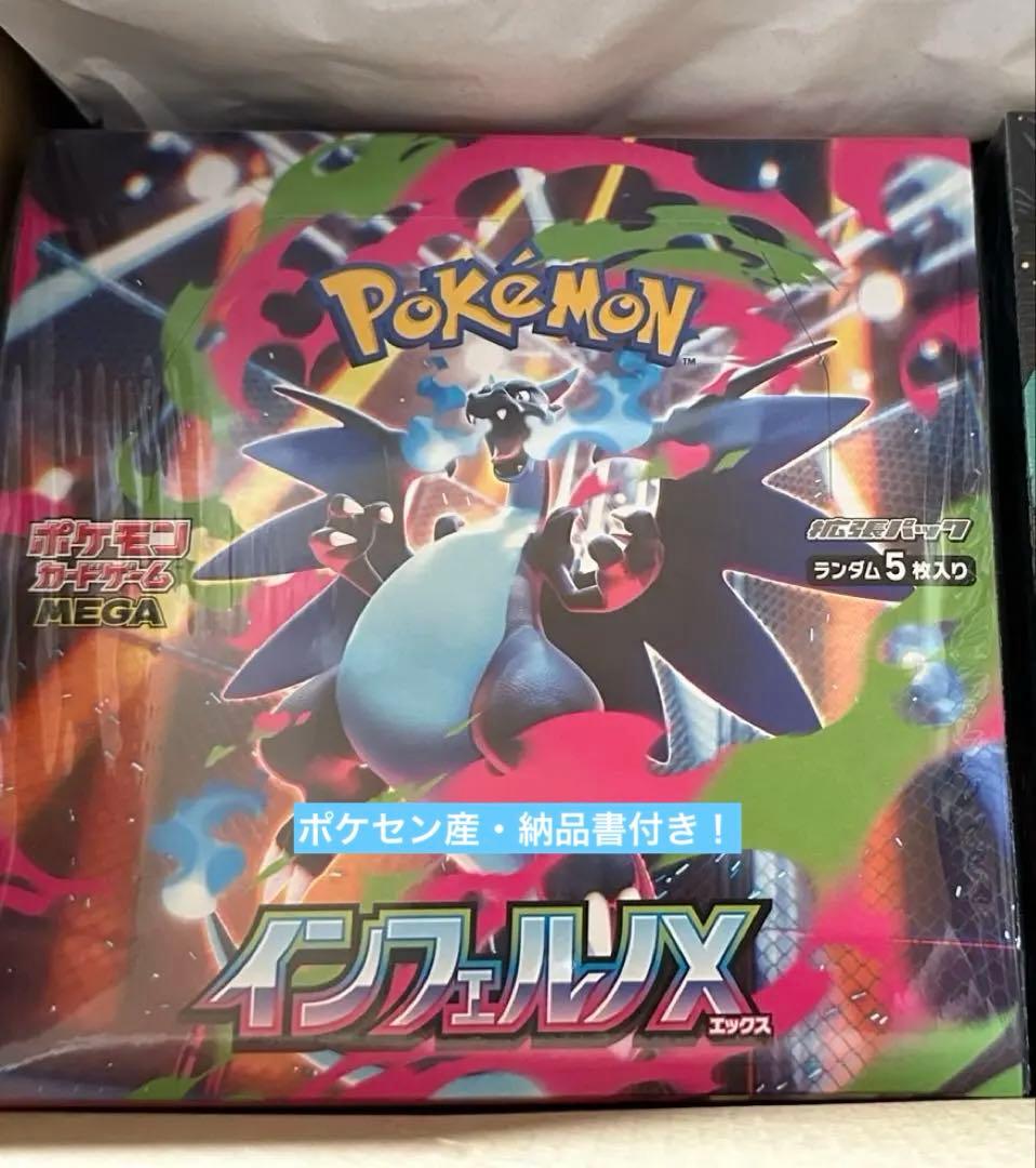 ポケセン産】ポケモンカードMEGA【インフェルノX】納品書付き - メルカリ