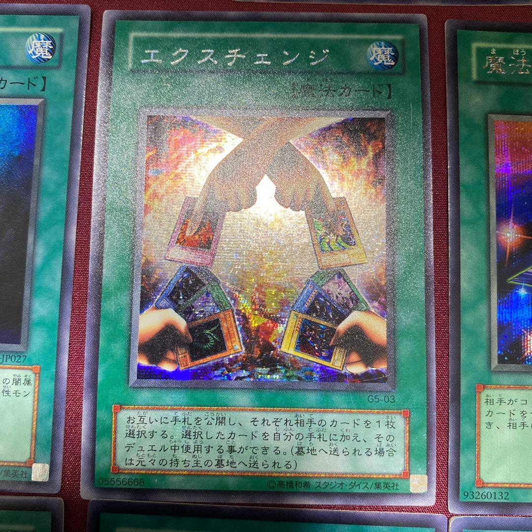 遊戯王カード 魔法カード まとめ売り 懐かしい レア セット - メルカリ