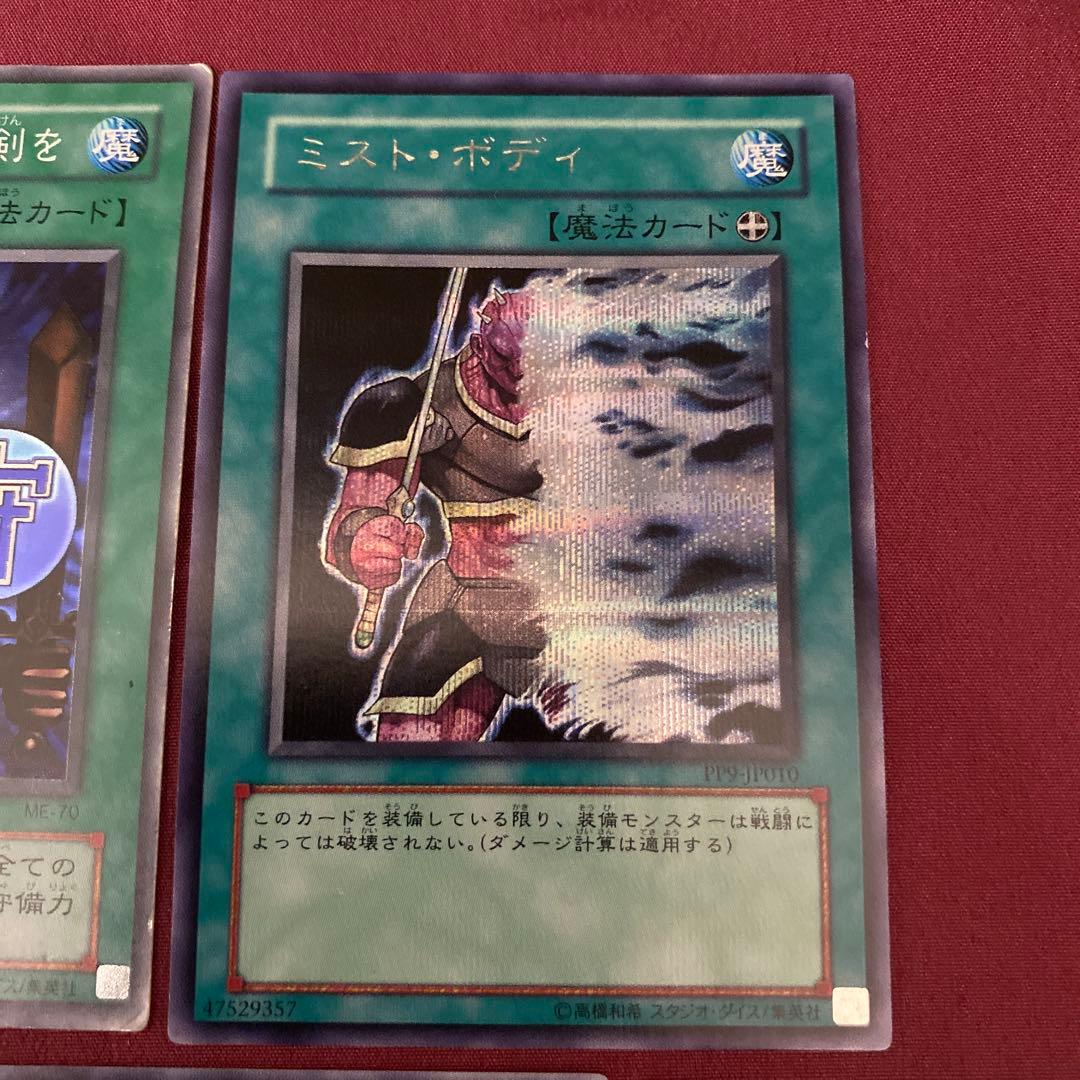 遊戯王カード 魔法カード まとめ売り 懐かしい レア セット - メルカリ