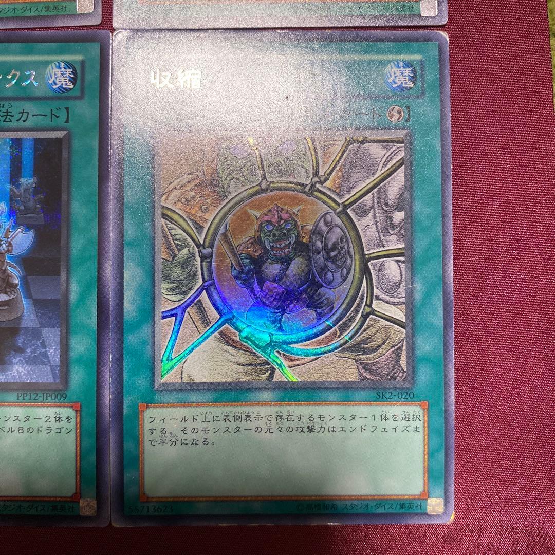 遊戯王カード 魔法カード まとめ売り 懐かしい レア セット - メルカリ