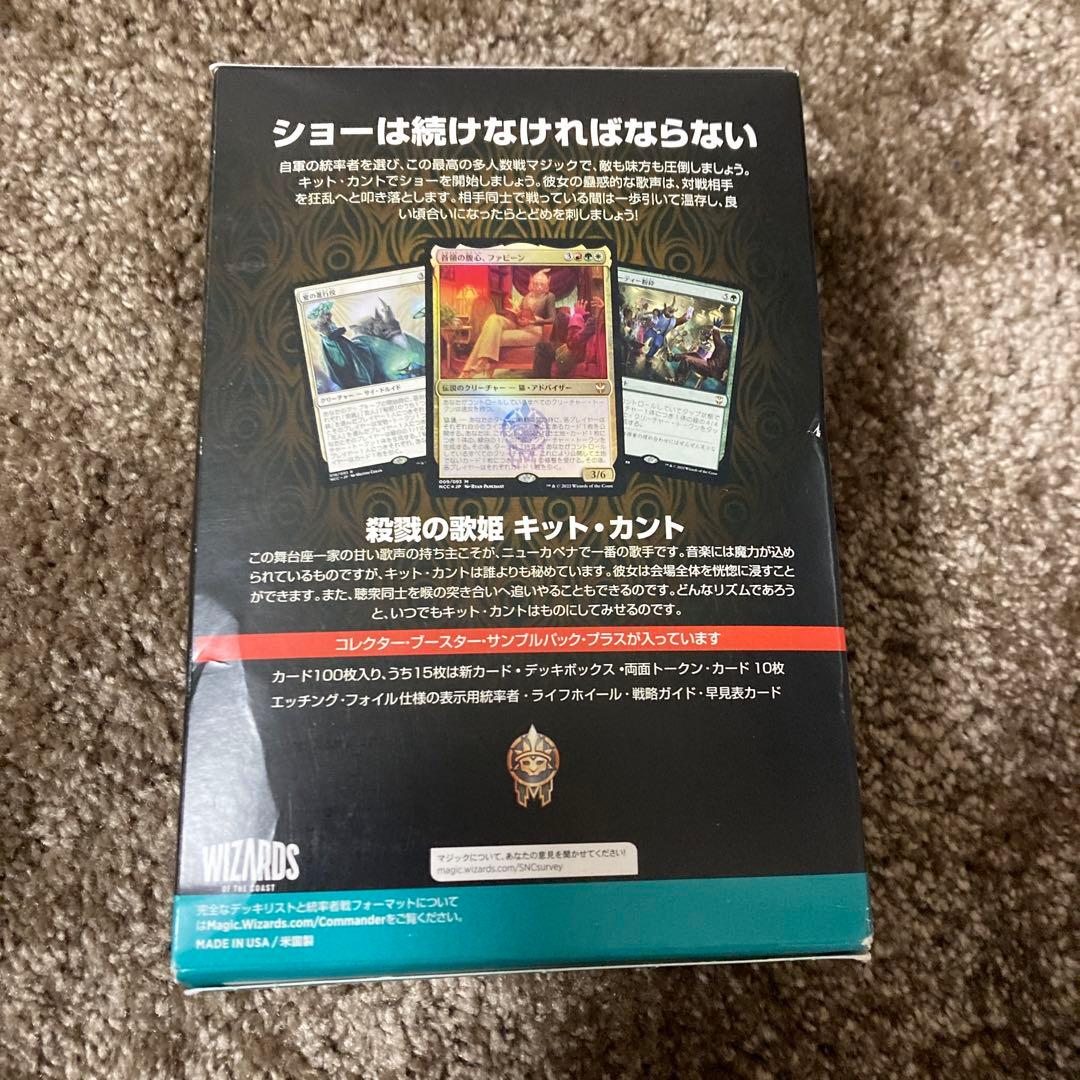 MTG 統率者デッキ ニューカペナの街角 舞台座一家の喧騒 - メルカリ