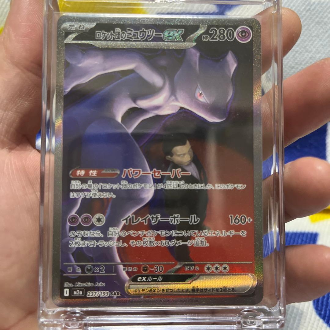 ロケット団のミュウツーex sar ポケモンカードMEGAドリームex