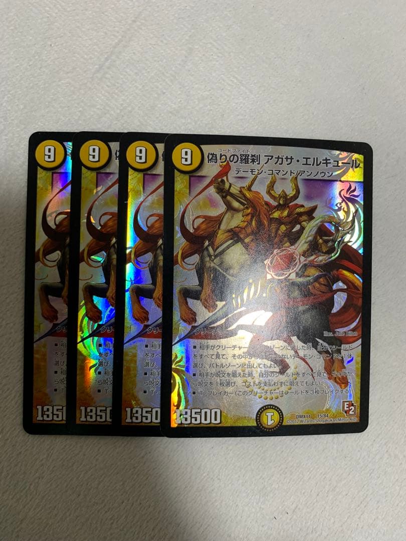 デュエルマスターズ　偽りの羅刹　アガサ・エルキュール