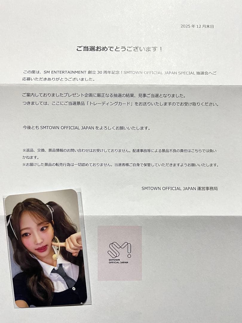 SMTOWN 30周年記念 抽選 トレカ hearts2hearts ステラ