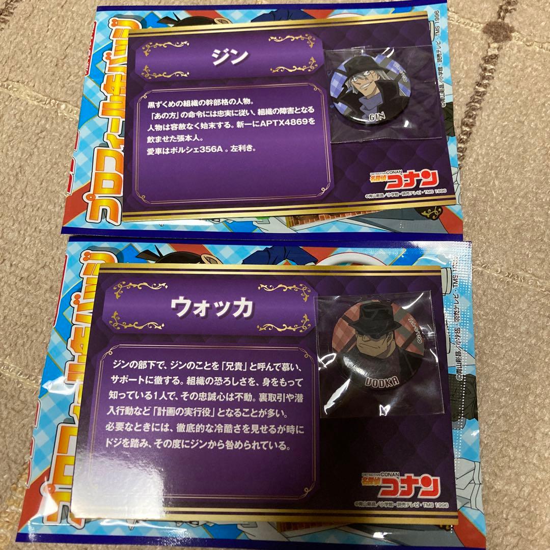 名探偵コナン プロフィール缶バッジ ジン・ウォッカ - メルカリ