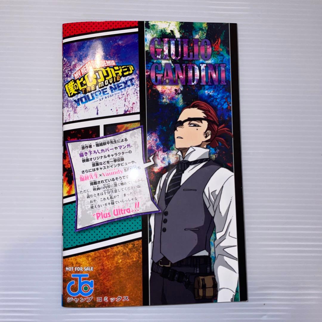 ヒロアカ映画特典3冊セット】僕のヒーローカデミア Vol.Next/O/W