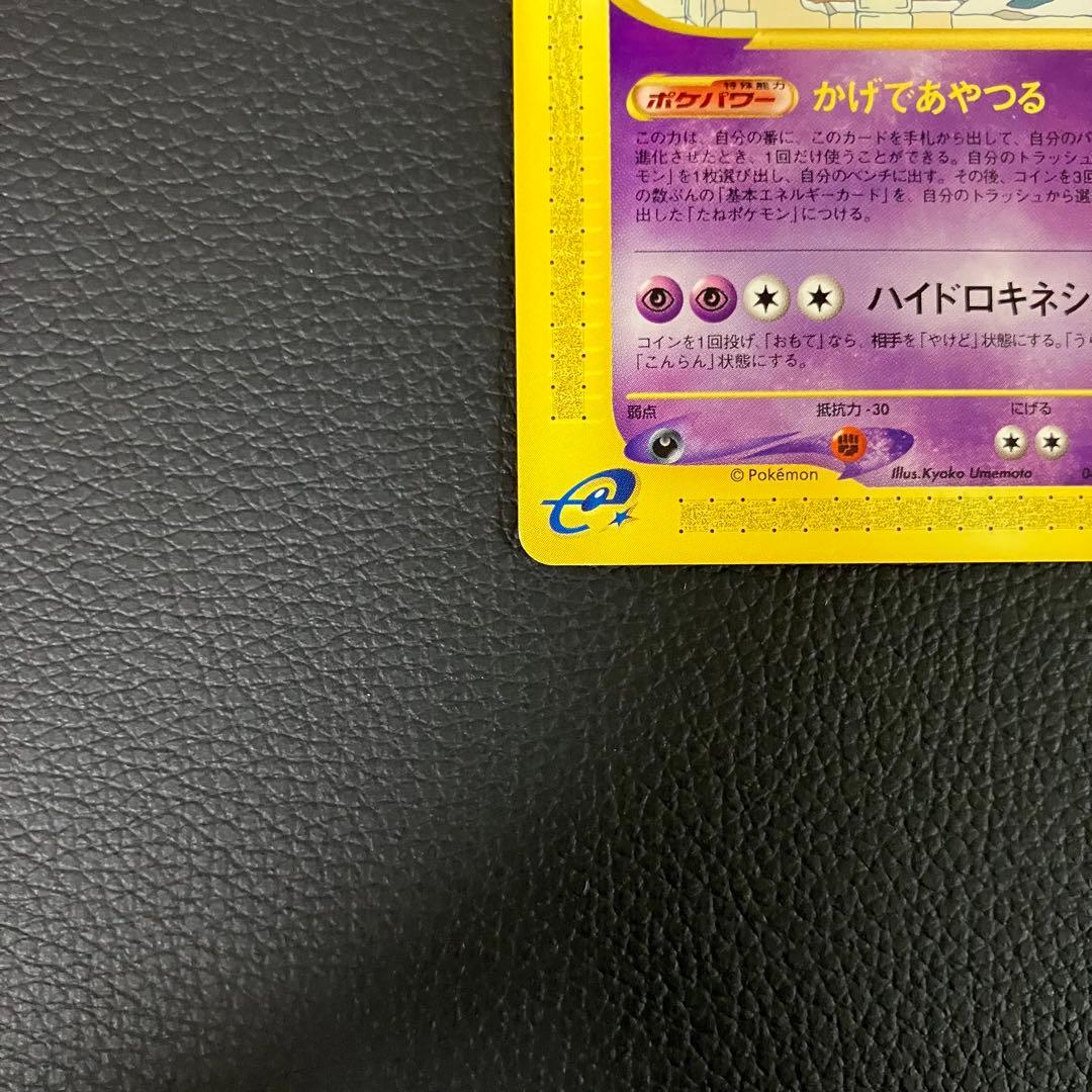 ゲンガー 043/088 eカード ポケモンカード - メルカリ