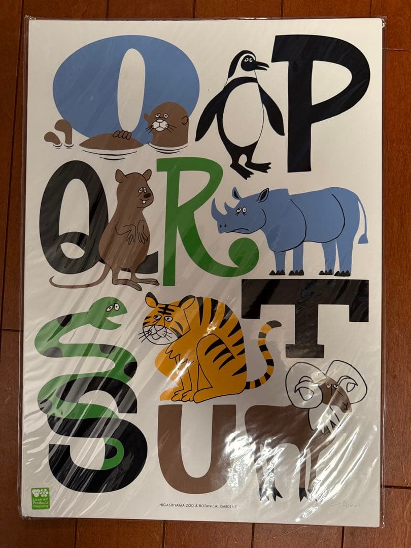 花井祐介　シルクスクリーン　動物園限定